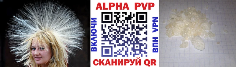 Alfa_PVP VHQ  Шарыпово 