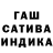 Марихуана план A sho