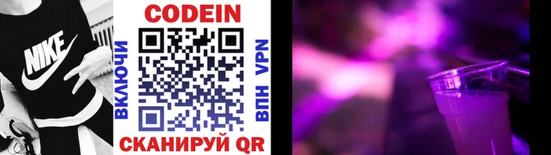 сколько стоит  Шарыпово  Codein напиток Lean (лин) 