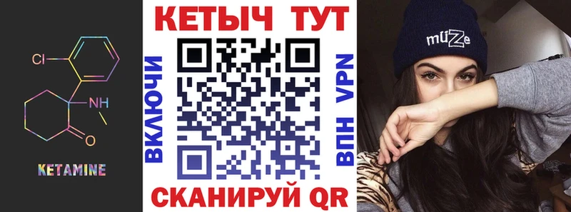 Кетамин VHQ  Шарыпово 